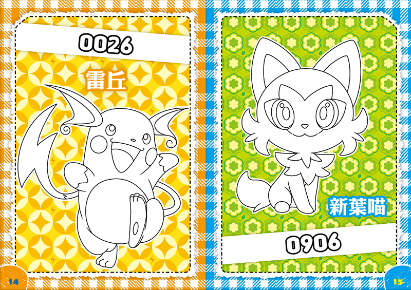 寶可夢 NEW紋身彩繪畫